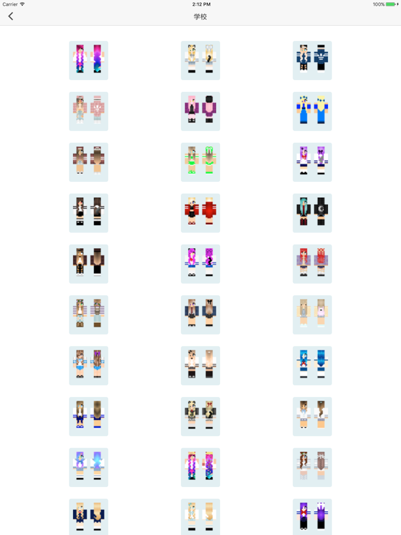 MC皮肤 for 我的世界(Minecraft)应用截图