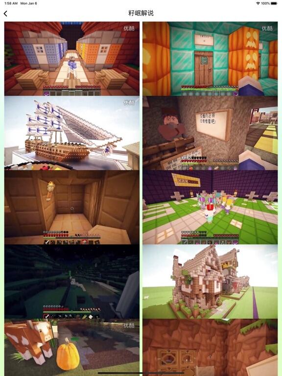 MC插件盒子 for 我的世界(Minecraft)应用截图