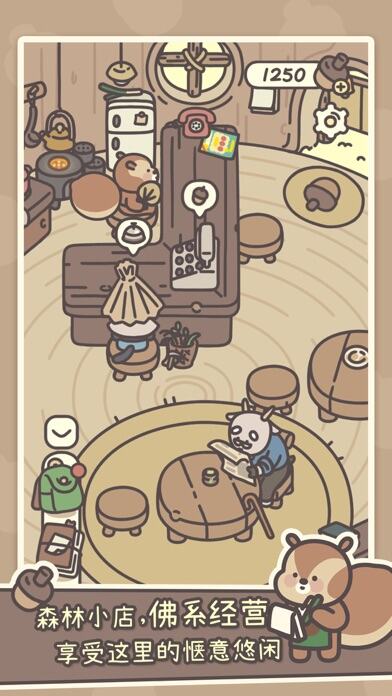 橡子屋游戏截图