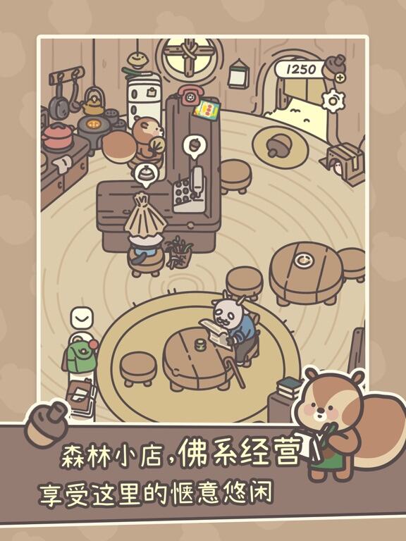 橡子屋游戏截图