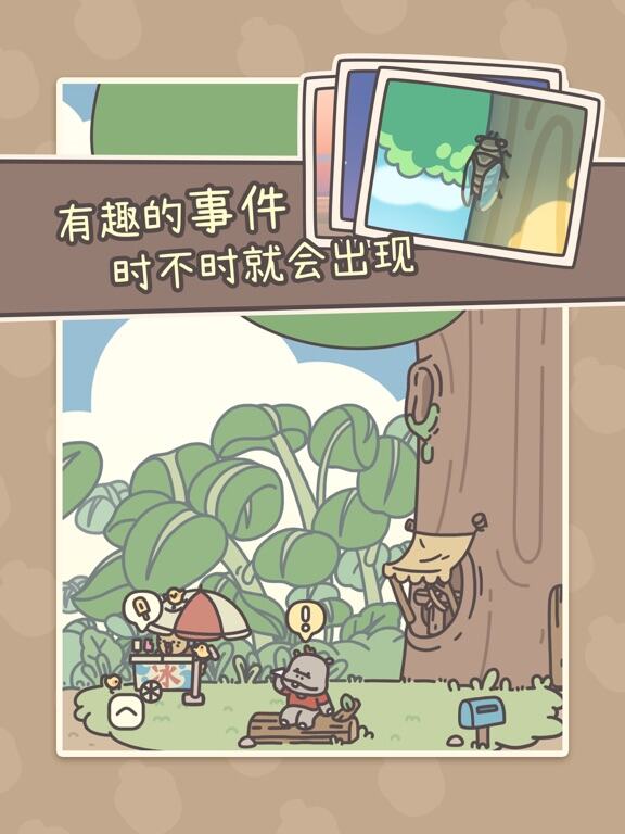 橡子屋游戏截图