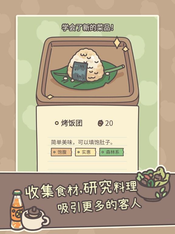 橡子屋游戏截图