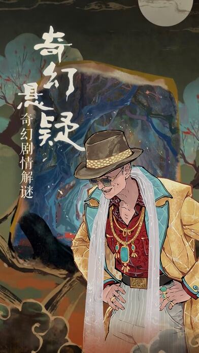 栖云异梦游戏截图