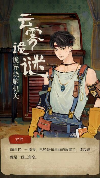 栖云异梦游戏截图