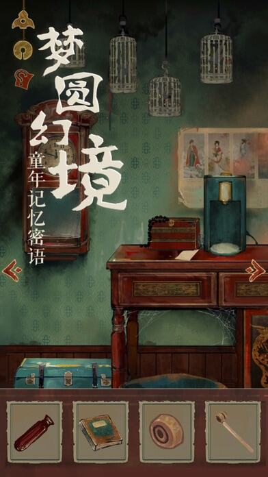 栖云异梦游戏截图