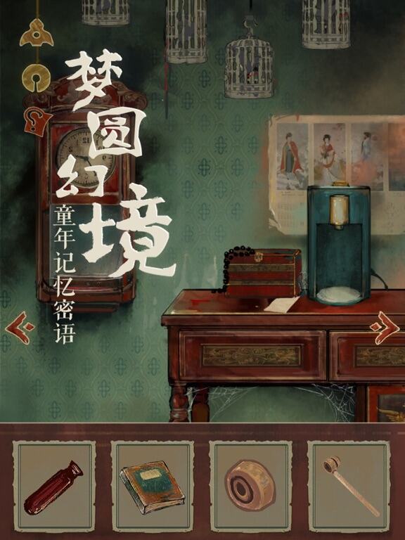 栖云异梦游戏截图