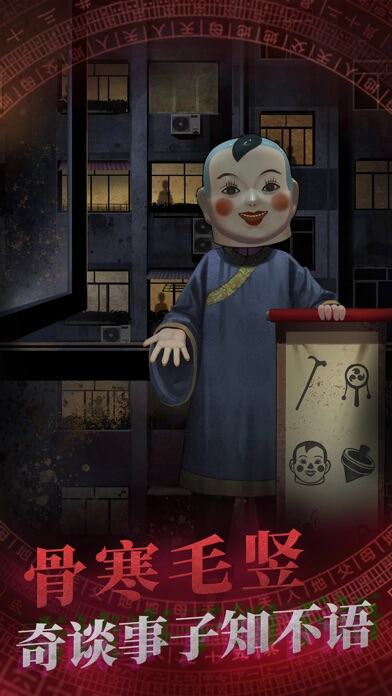 纸嫁衣游戏截图