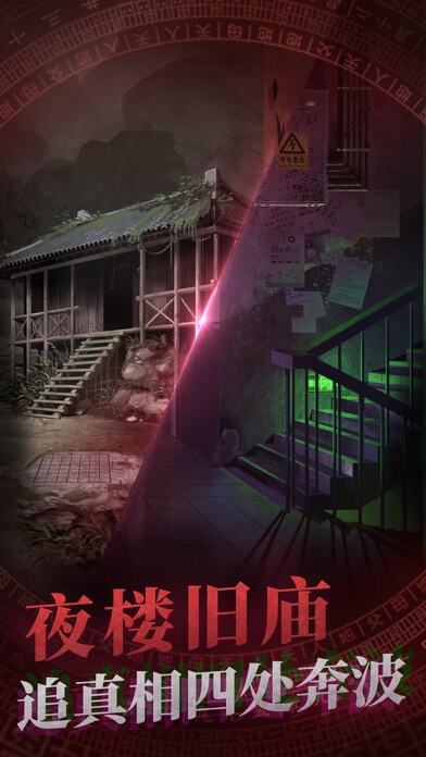 纸嫁衣游戏截图