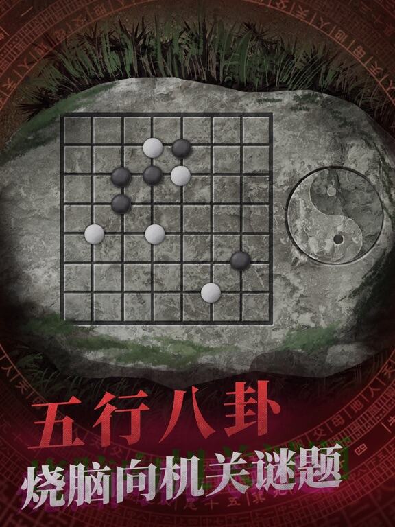 纸嫁衣游戏截图