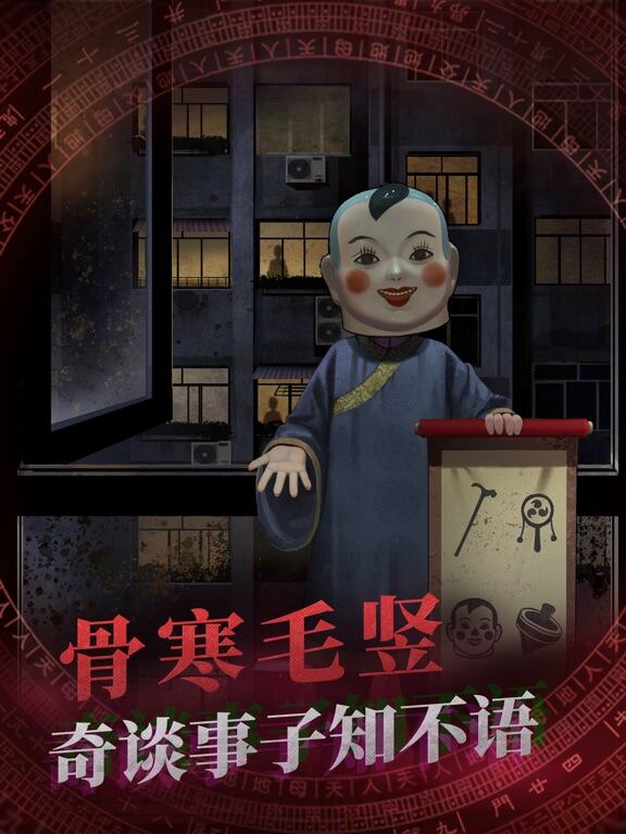 纸嫁衣游戏截图