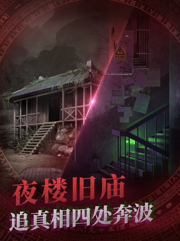 纸嫁衣游戏截图