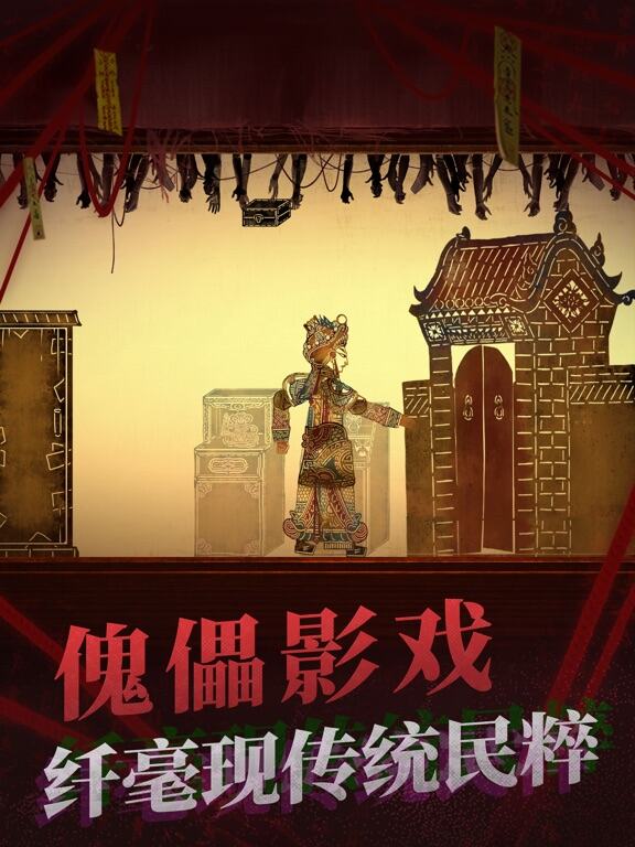 纸嫁衣2奘铃村游戏截图