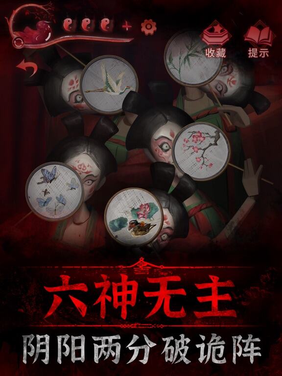 纸嫁衣3鸳鸯债游戏截图