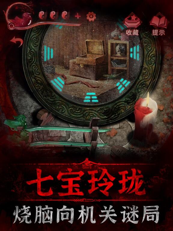 纸嫁衣3鸳鸯债游戏截图