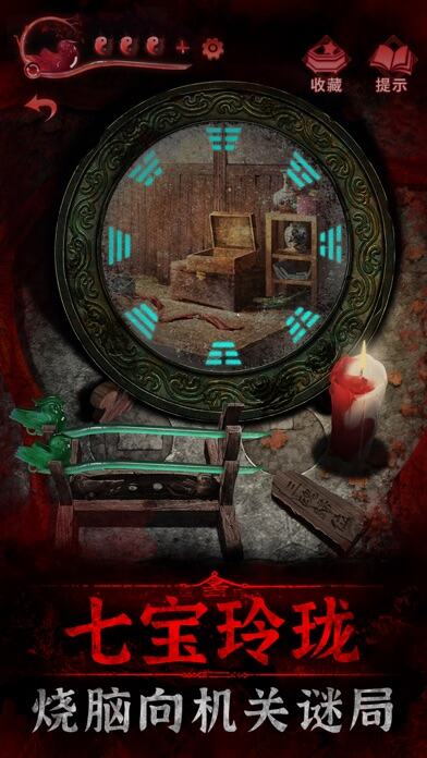 纸嫁衣3鸳鸯债游戏截图