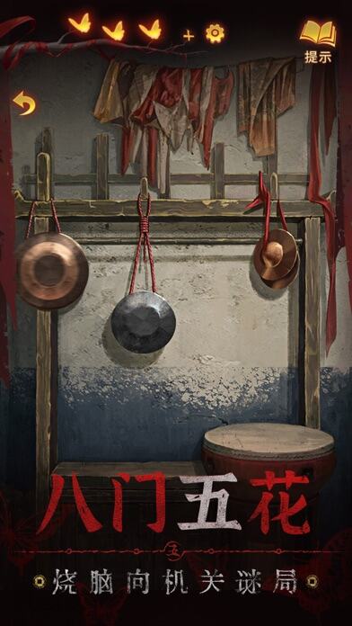 纸嫁衣5来生戏游戏截图