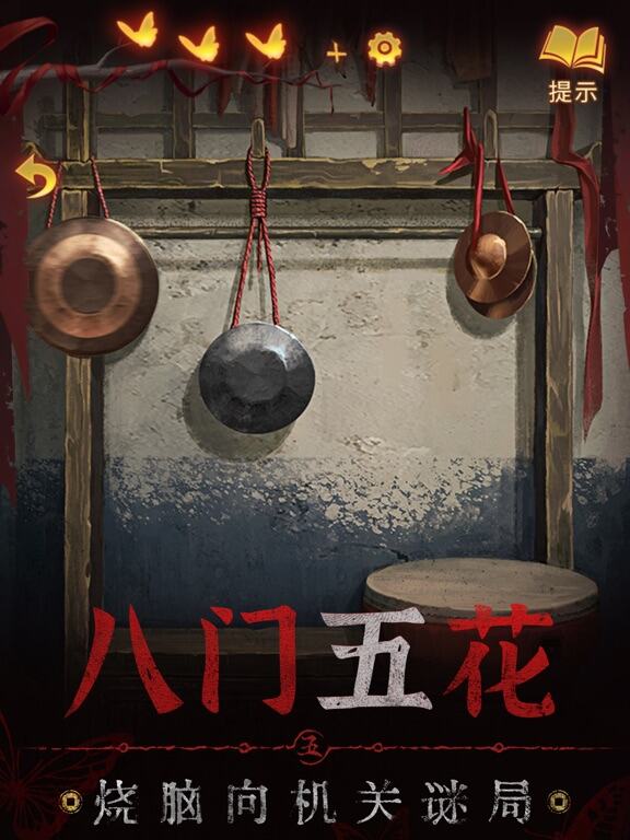 纸嫁衣5来生戏游戏截图