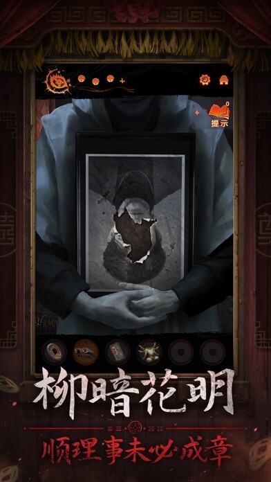 纸嫁衣7卿不负游戏截图