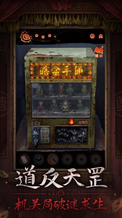 纸嫁衣7卿不负游戏截图