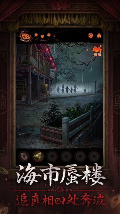 纸嫁衣7卿不负游戏截图