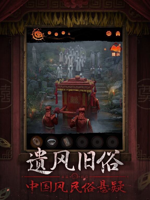 纸嫁衣7卿不负游戏截图