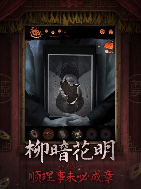 纸嫁衣7卿不负游戏截图