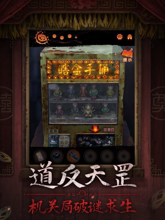 纸嫁衣7卿不负游戏截图