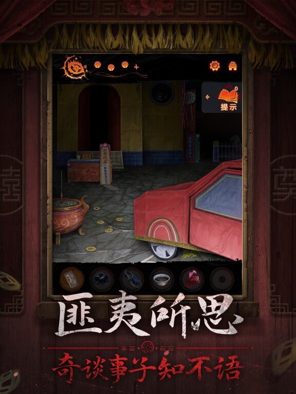 纸嫁衣7卿不负游戏截图