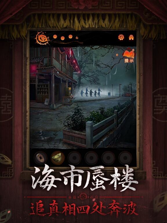 纸嫁衣7卿不负游戏截图