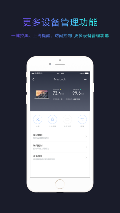 小米WiFi应用截图