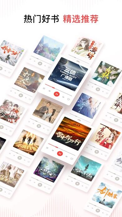 喜马拉雅应用截图