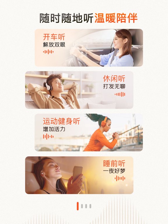 喜马拉雅应用截图