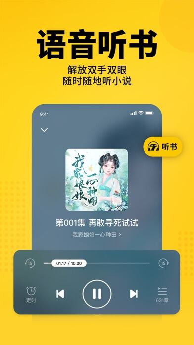七猫小说应用截图