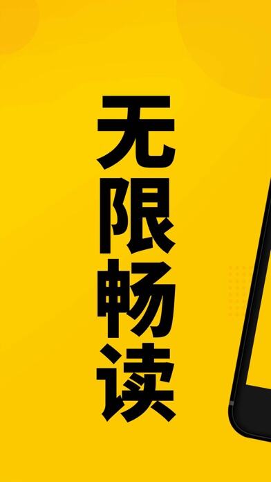 七猫小说应用截图