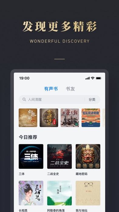 微信读书应用截图