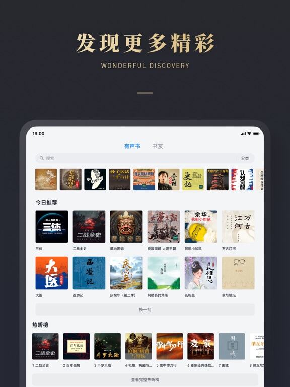 微信读书应用截图