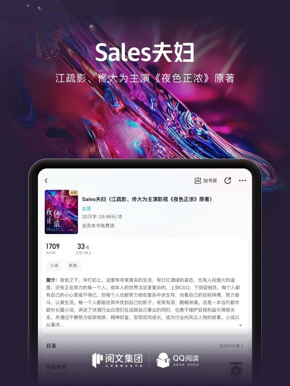 QQ阅读应用截图