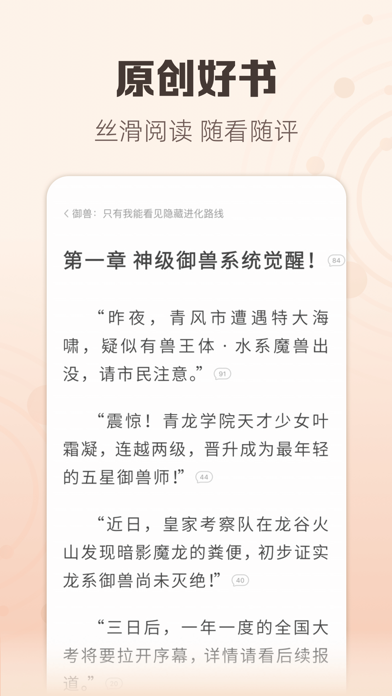 书旗小说应用截图