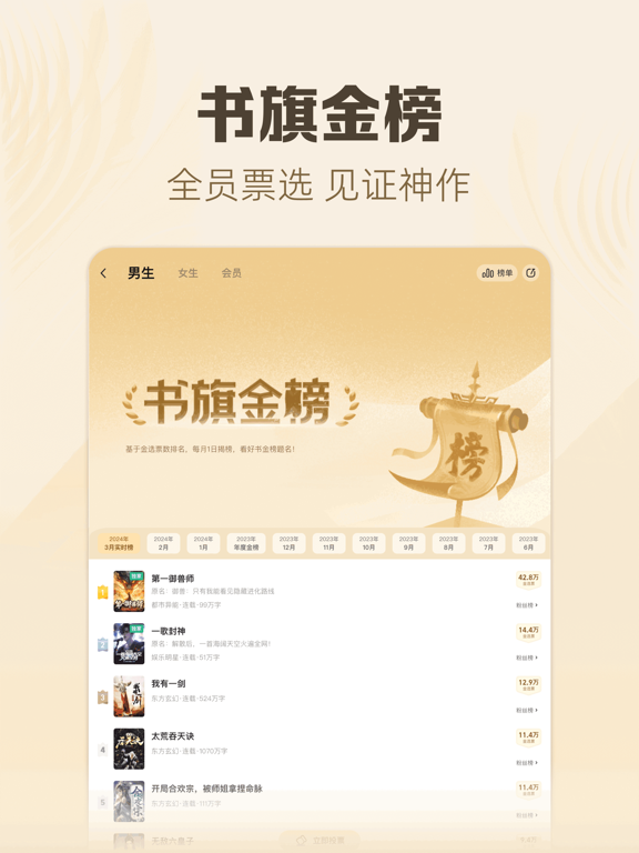 书旗小说应用截图