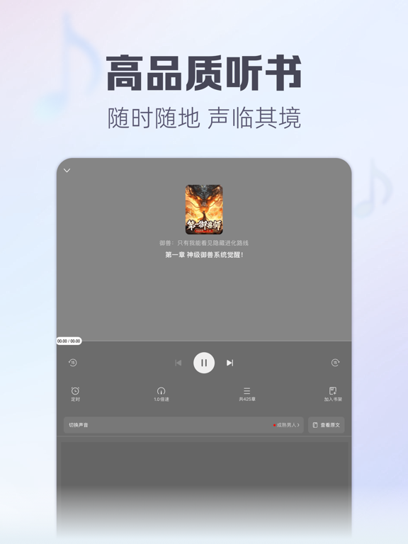 书旗小说应用截图