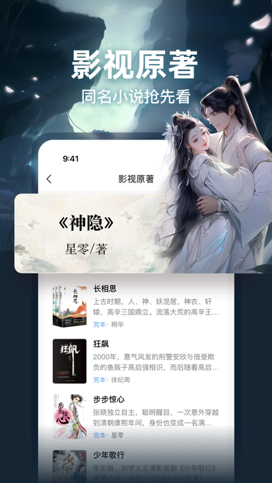 点众小说应用截图