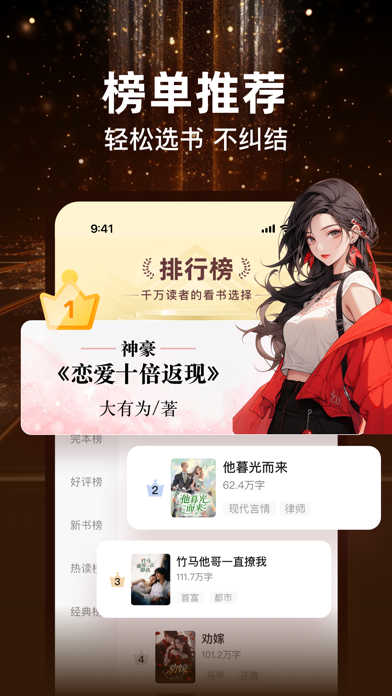 点众小说应用截图