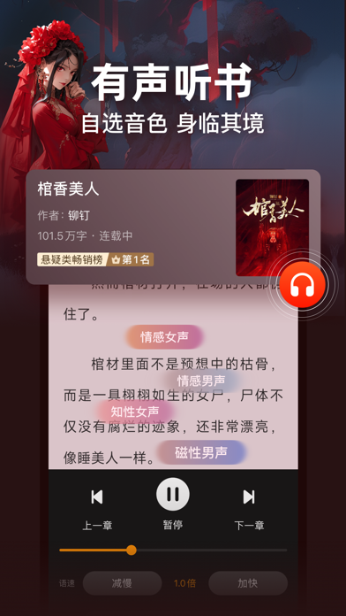 点众小说应用截图