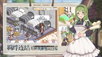 公主连结Re:Dive游戏截图