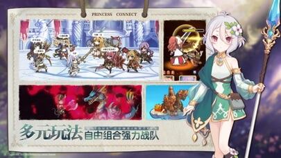 公主连结Re:Dive游戏截图