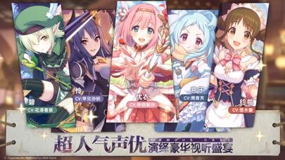 公主连结Re:Dive游戏截图