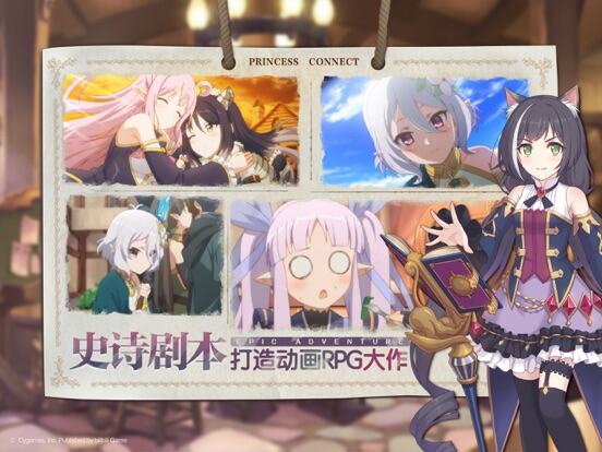公主连结Re:Dive游戏截图