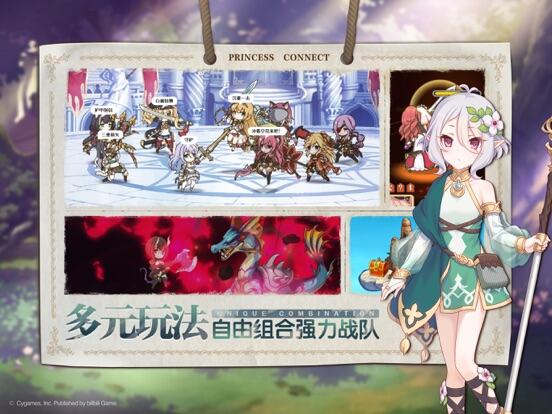 公主连结Re:Dive游戏截图