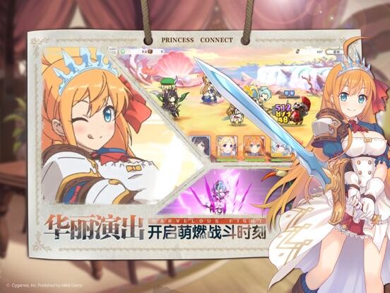 公主连结Re:Dive游戏截图