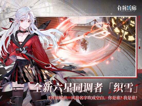 白荆回廊游戏截图